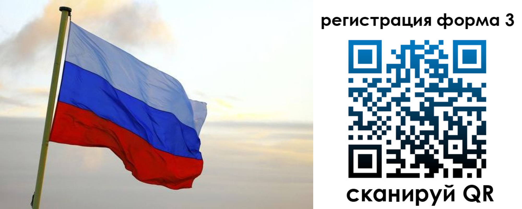 временная регистрация для всех в Поронайске