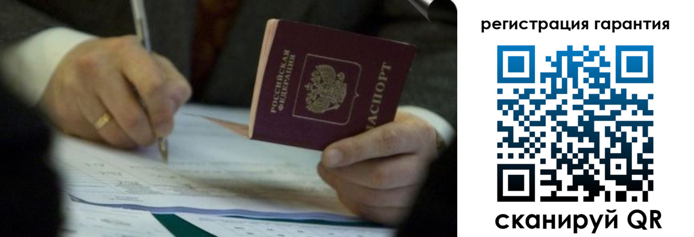 прописка регистрация в Поронайске