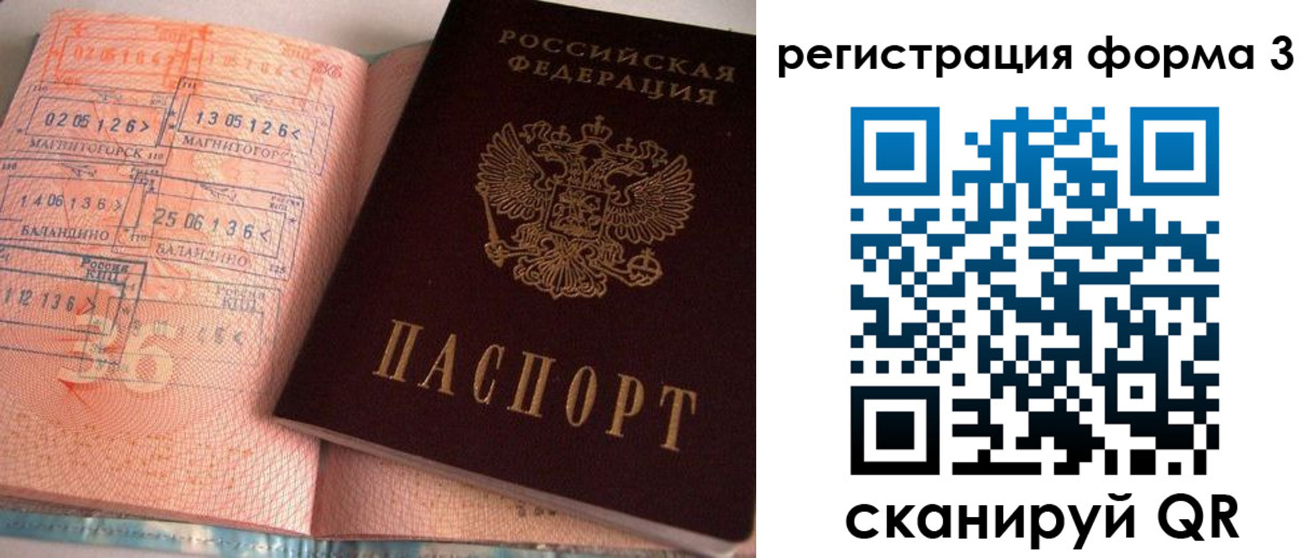 временная регистрация поиск в Поронайске