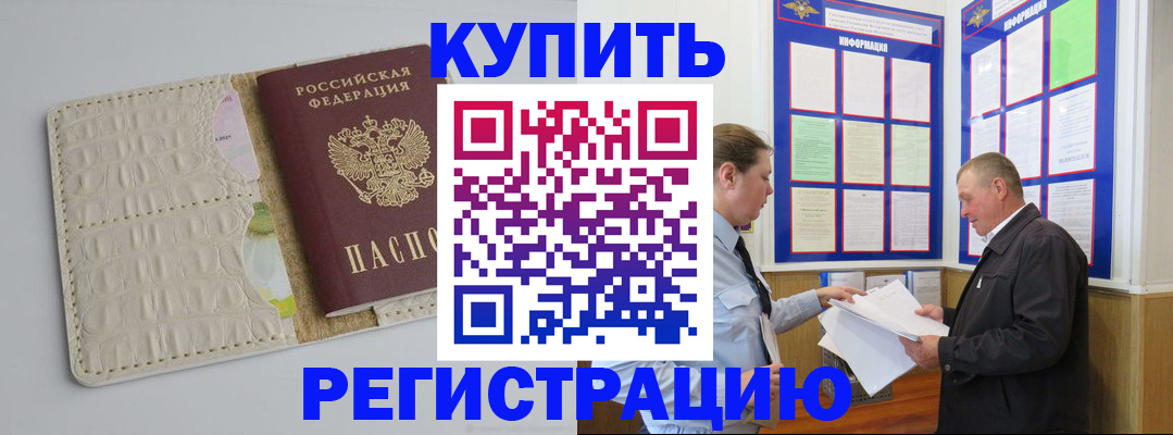 временная регистрация надежно в Поронайске