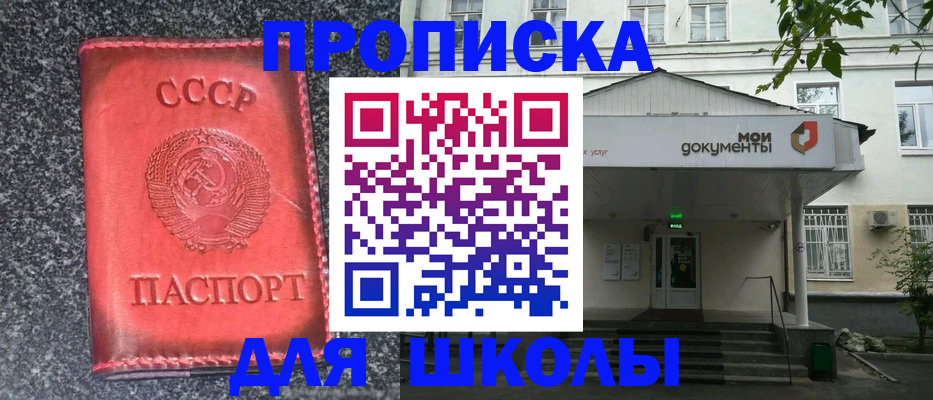прописка поиск в Поронайске
