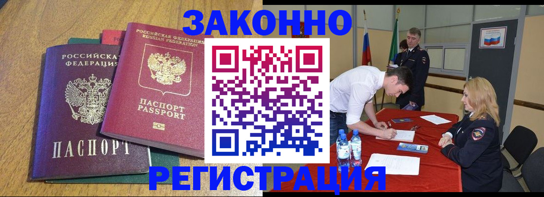 где прописаться в Поронайске