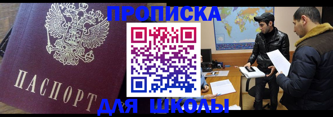 прописка гарантия в Поронайске