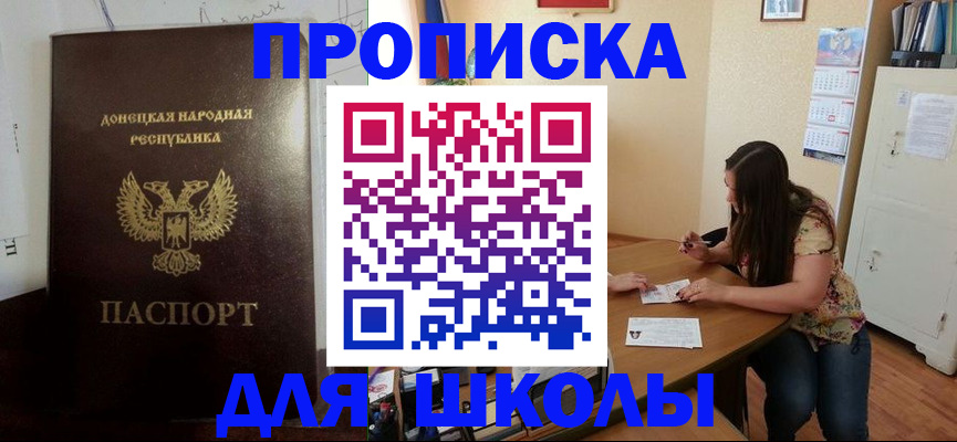 прописка в квартире в Поронайске