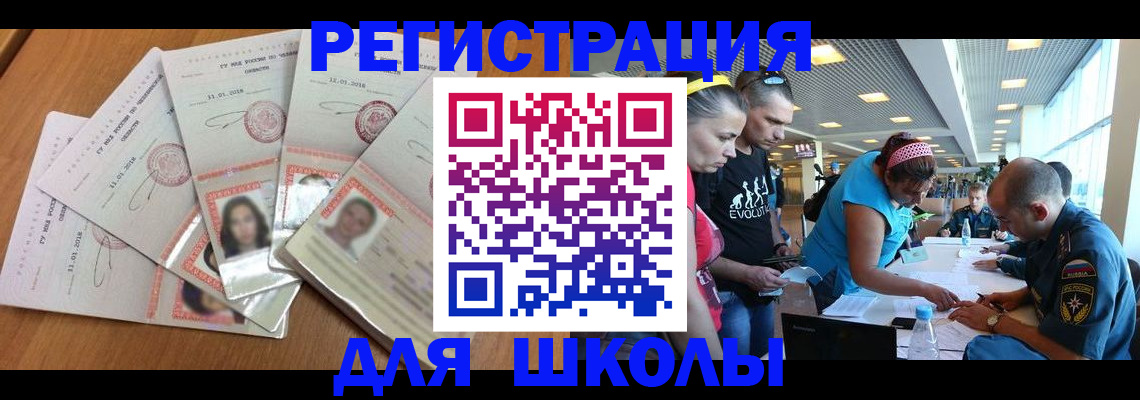 временная регистрация для всех в Поронайске